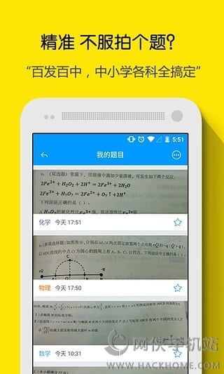 小猿搜题最新版下载安装