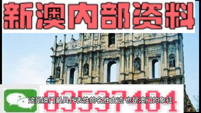 新澳门资料大全正版资料|精选资料解析大全