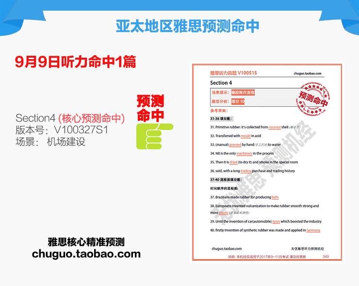 新奥最快最准免费资料|精选资料解析大全