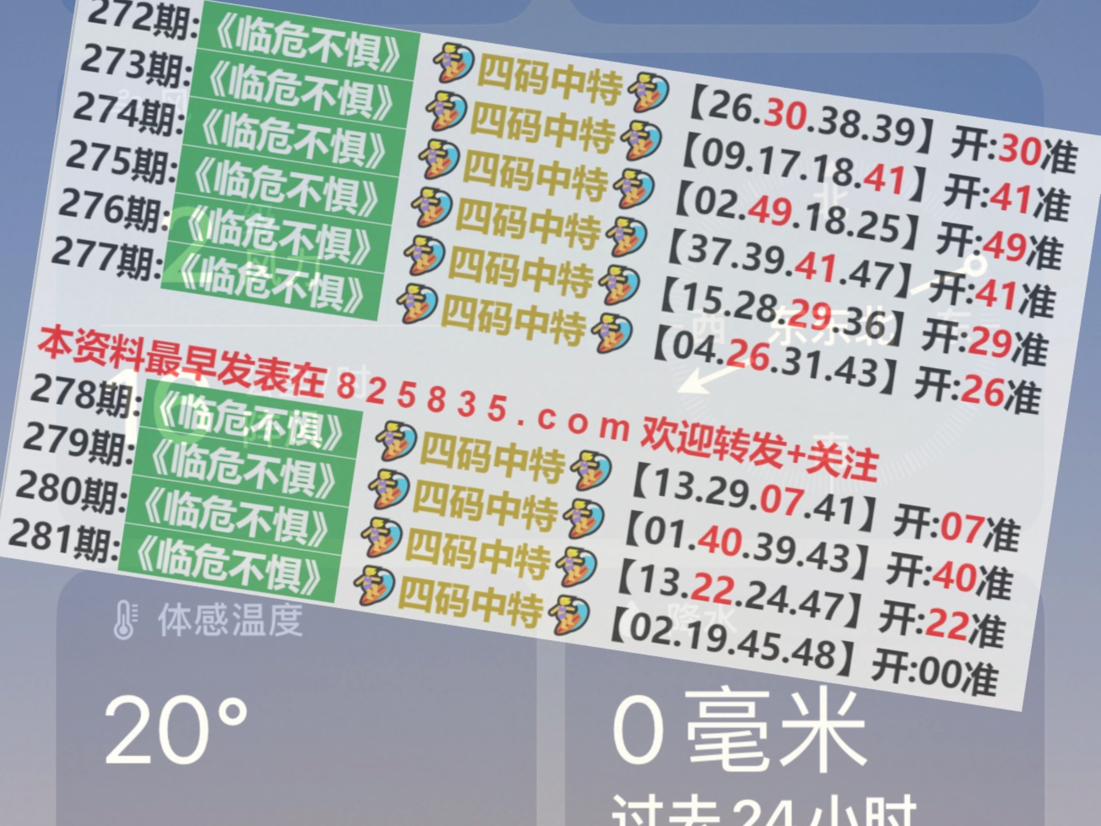 奥门天天开奖码结果2024澳门开奖记录4月9日|精选资料解析大全