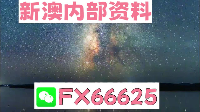 2024年新澳门天天彩开彩结果|精选资料解析大全