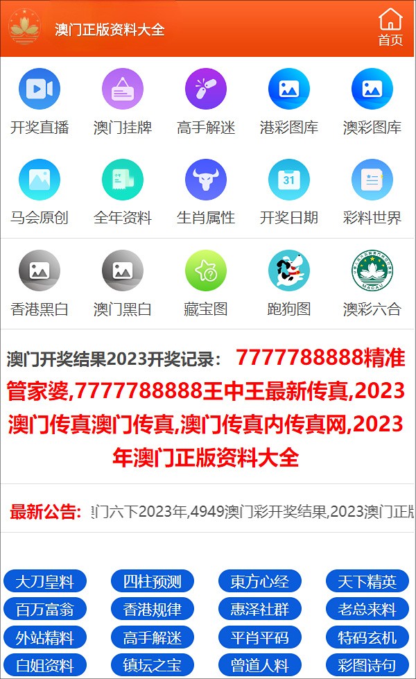 新澳门精准一肖|精选资料解析大全