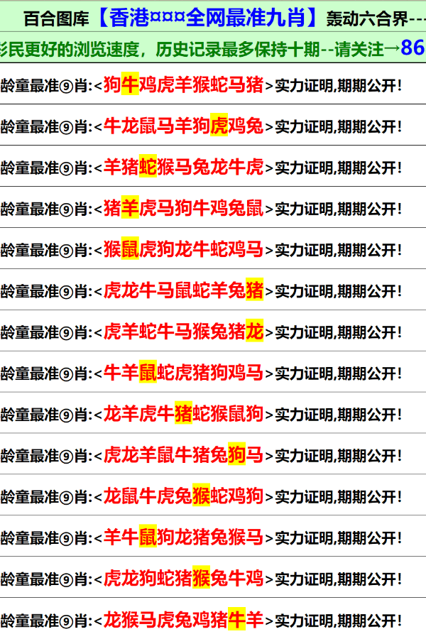 2024新澳门特免费资料的特点|精选资料解析大全