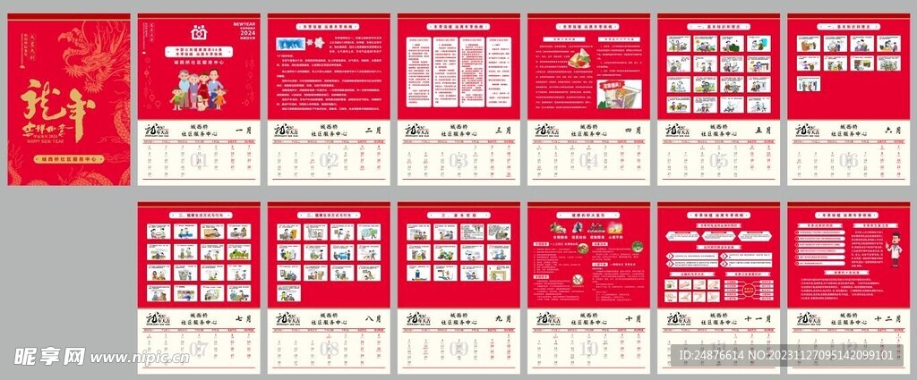 资讯 第297页