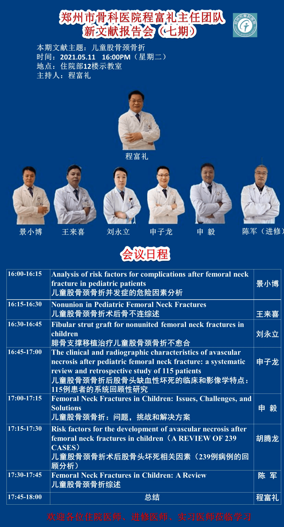 新澳2024资料免费大全版|精选资料解析大全