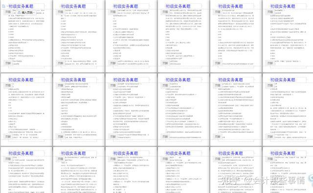 全年资料免费大全|精选资料解析大全