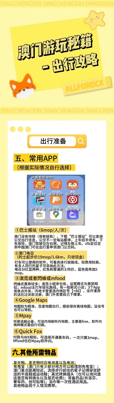 澳门最准的资料免费公开|精选资料解析大全