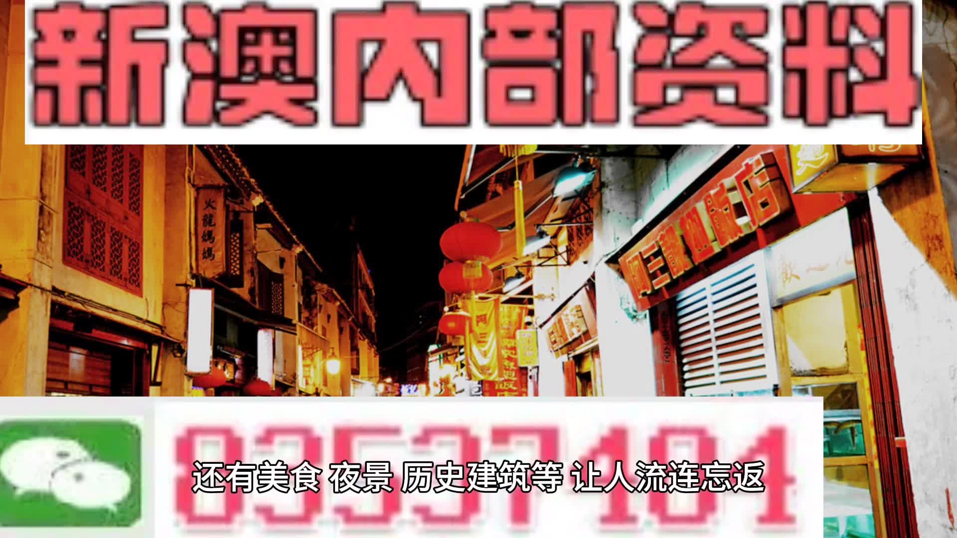 新澳今天最新兔费资料|精选资料解析大全