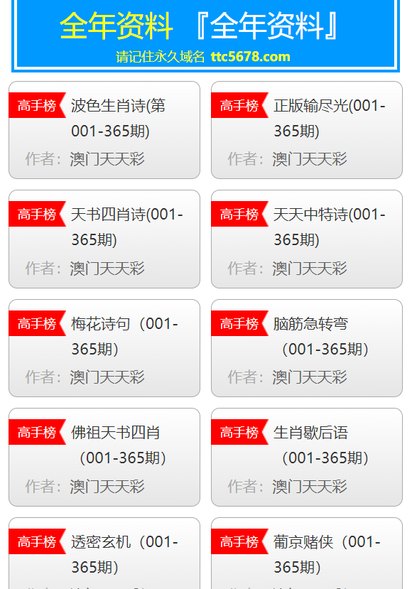 新澳天天彩正版资料|精选资料解析大全