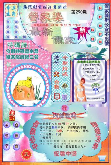 管家婆一码一肖|精选资料解析大全