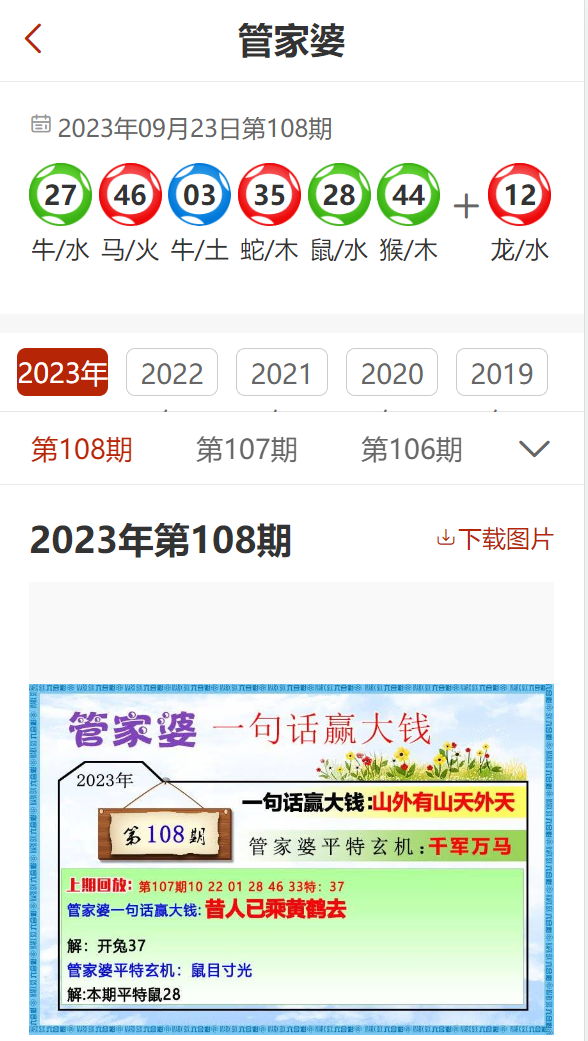 7777788888新版跑狗 管家婆|精选资料解析大全
