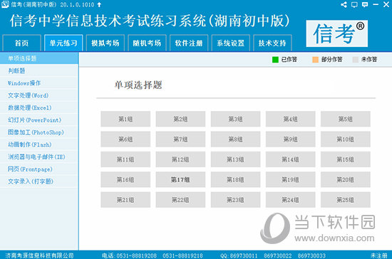 新澳精准资料免费提供大全下载|精选资料解析大全