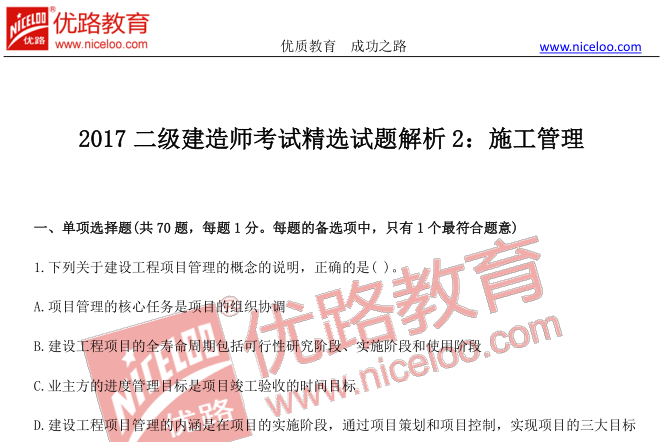 管家婆官网网站|精选资料解析大全