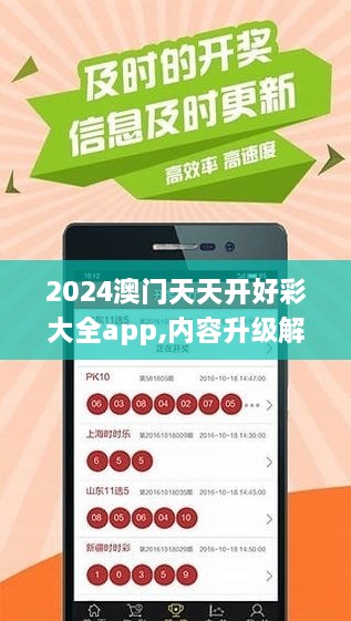 澳门免费公开资料最准的资料|精选资料解析大全
