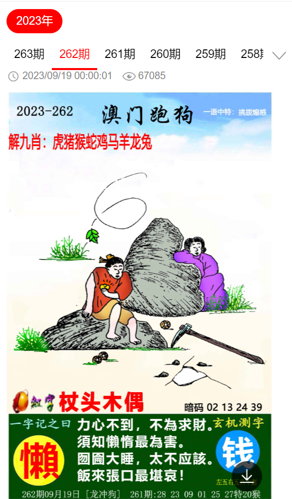 刘伯温白小姐一码一肖期期中特|精选资料解析大全