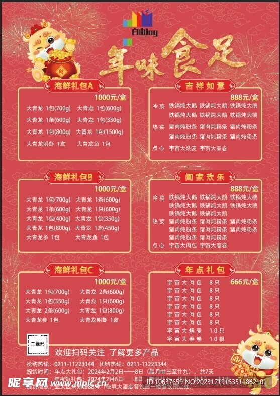 2004年澳门天天开好菜大全|精选资料解析大全