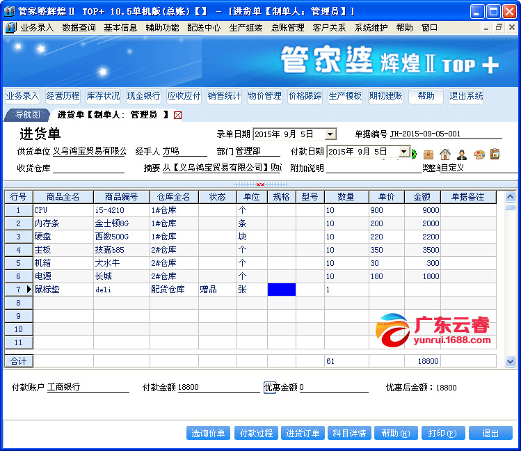 管家婆2024资料精准大全|精选资料解析大全