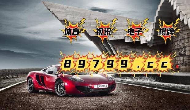 4949澳门特马今晚开奖53期|精选资料解析大全