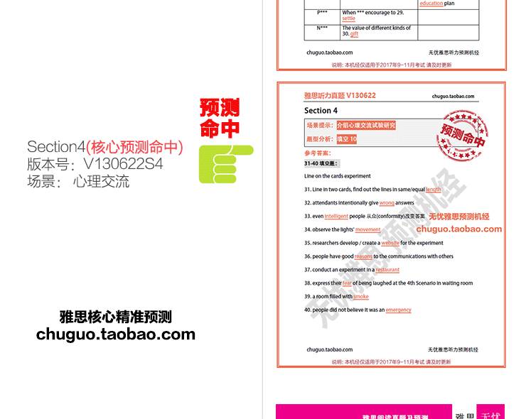 新澳精准资料免费提供510期|精选资料解析大全