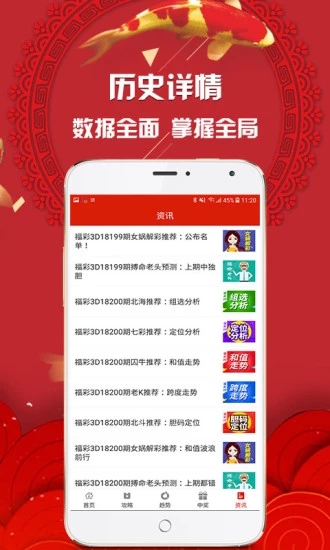 2024澳门特马今晚开奖一|精选资料解析大全