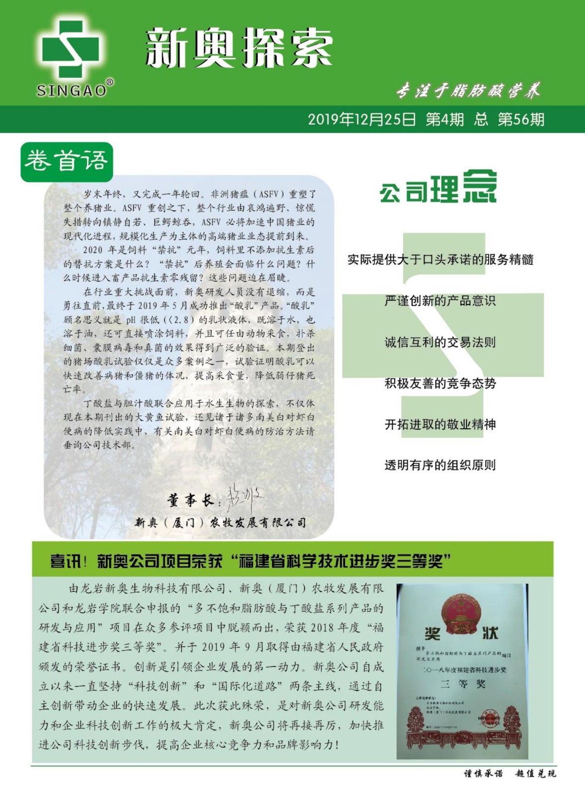 2024新奥资料免费公开|精选资料解析大全