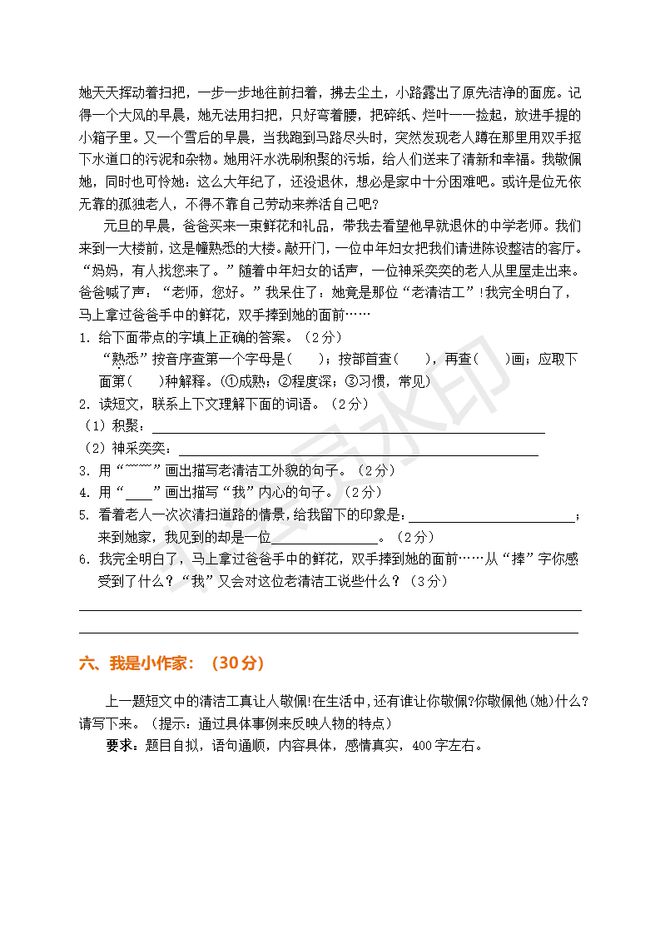 新闻 第266页