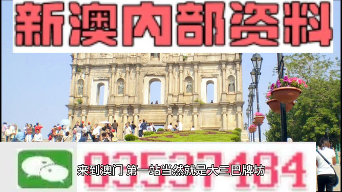 澳门最准的资料免费公开|精选资料解析大全