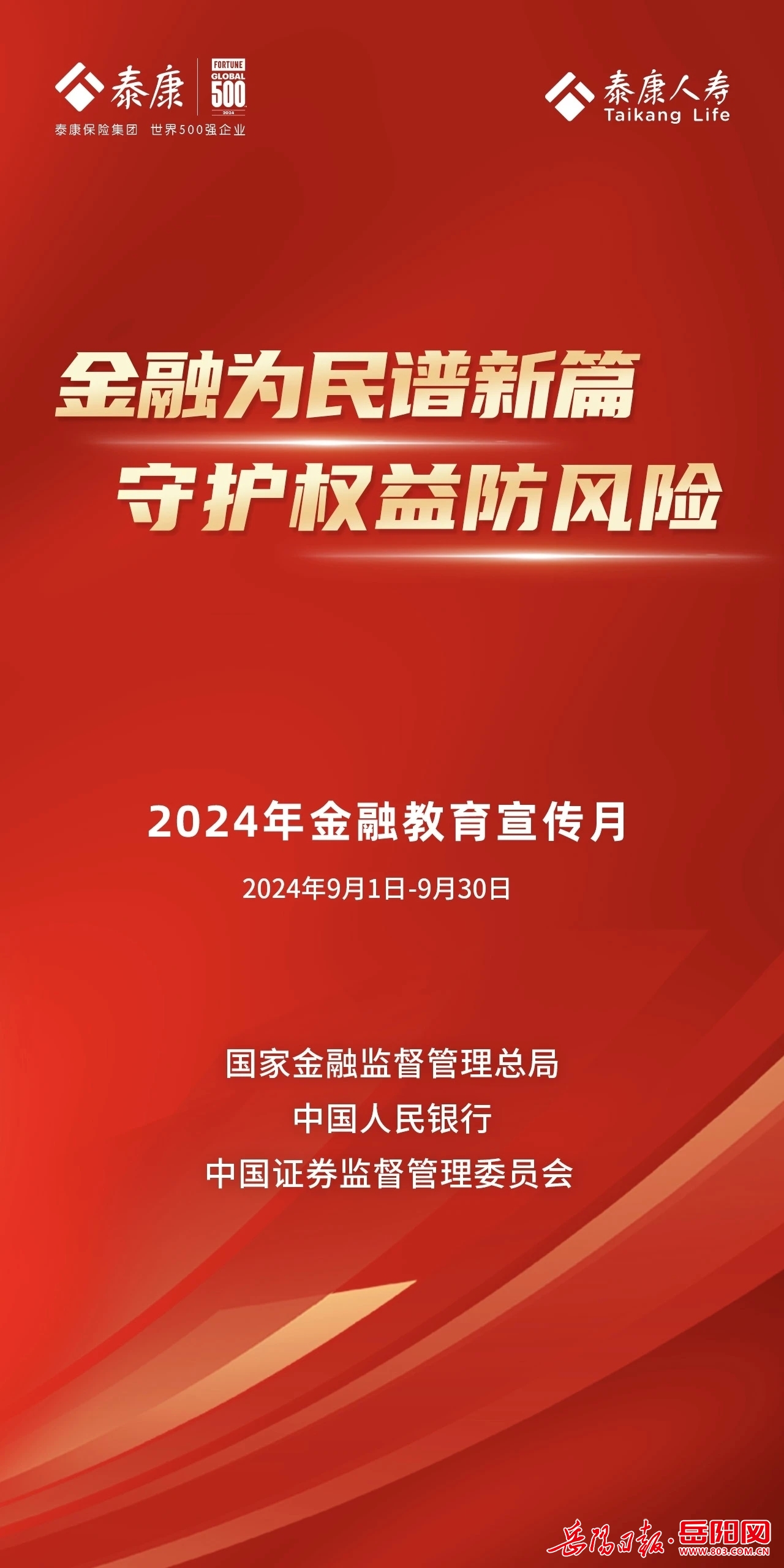 焦点 第266页