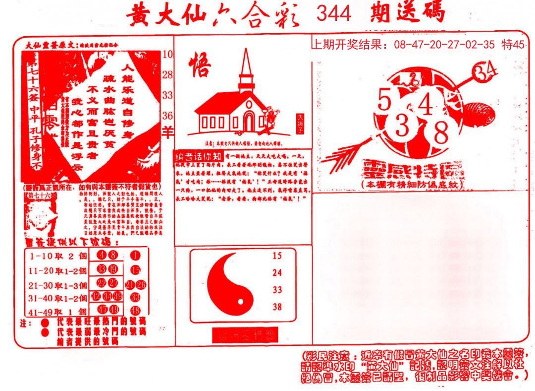 财经 第255页