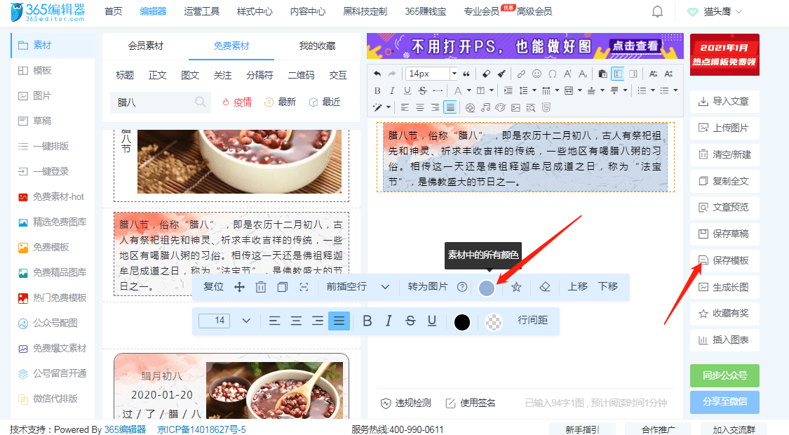 天下彩(9944cc)天下彩图文资料|精选资料解析大全