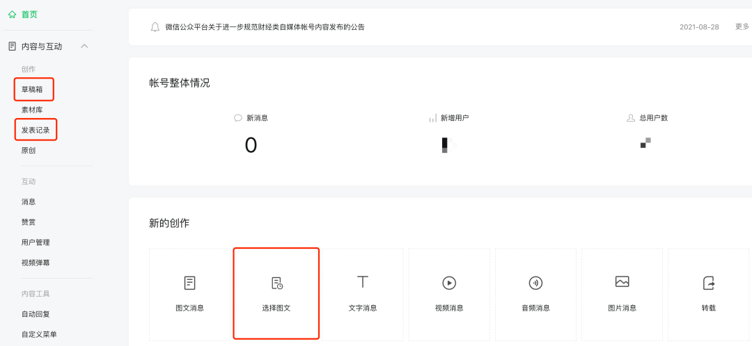 2024新澳天天开奖记录|精选资料解析大全