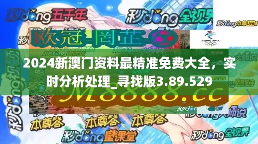 新门内部资料正版公开|精选资料解析大全