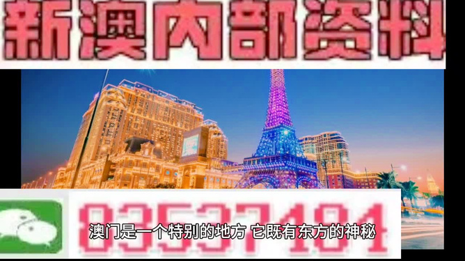 2024年澳门今晚开特马|精选资料解析大全