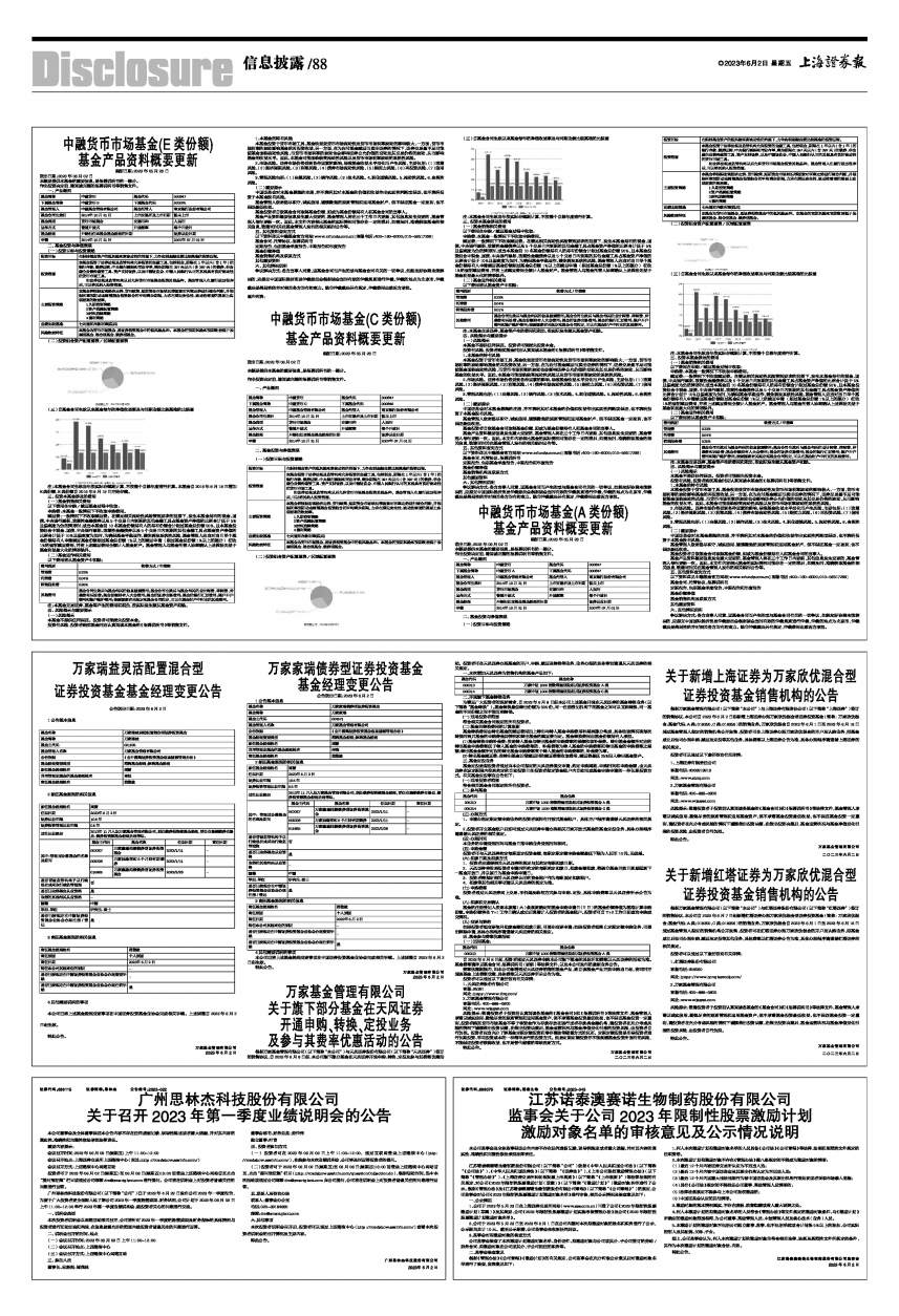 7777788888新澳门开奖2023年|精选资料解析大全