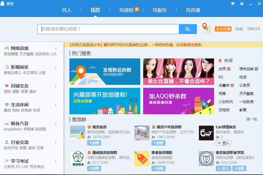 qq2024最新版官方下载电脑版
