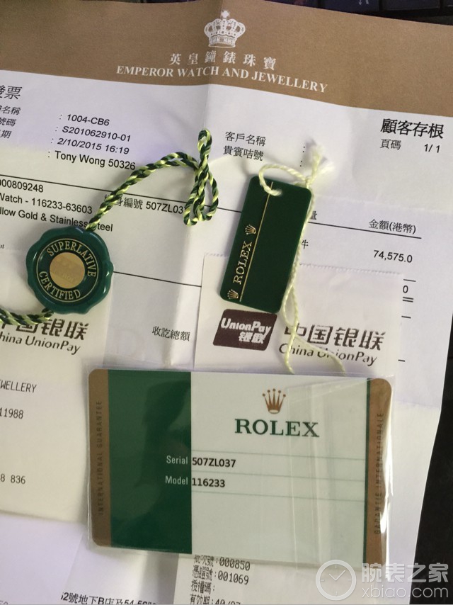 劳力士最新保卡图片