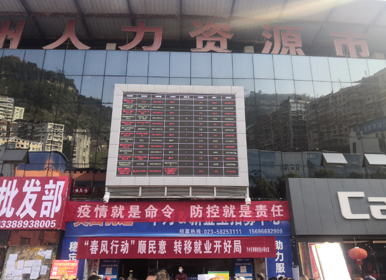 万州汇杰人才市场最新招聘