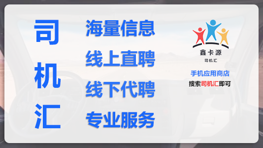 东莞最新a2司机招聘