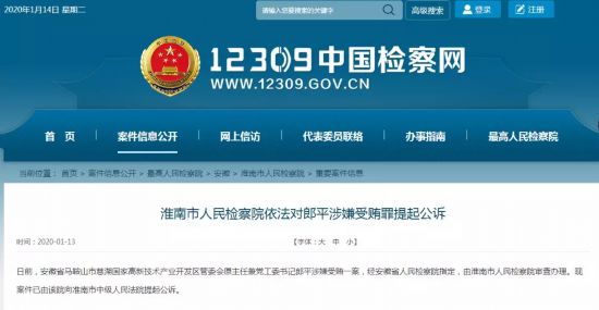 杨树平最新消息 公诉