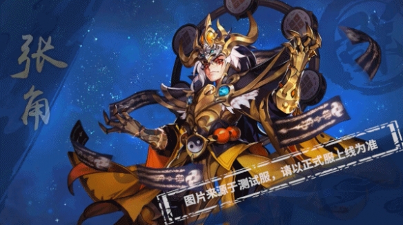 少年三国志最新张角流