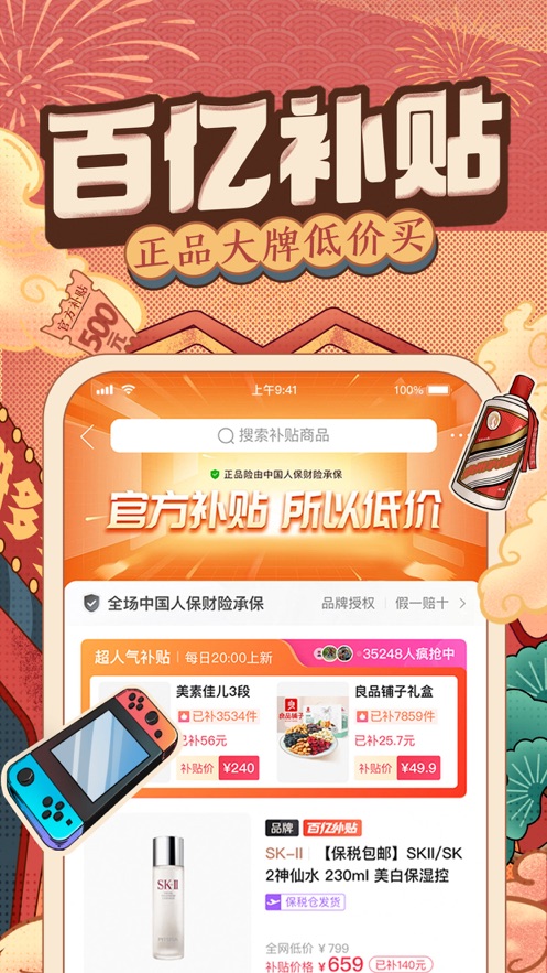 财经 第233页