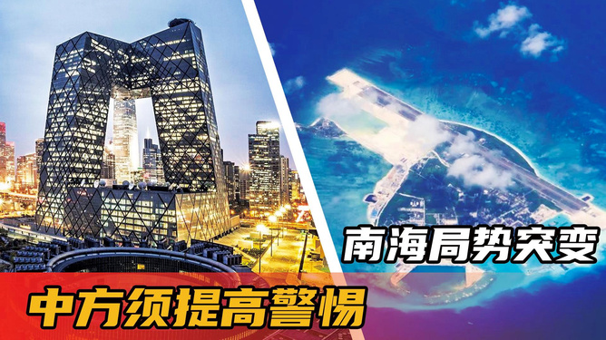 南海局势最新消息24小时滚动更新