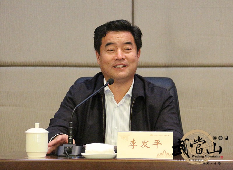 武当山李发平最新消息
