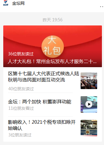 金坛人才网招聘网最新招聘