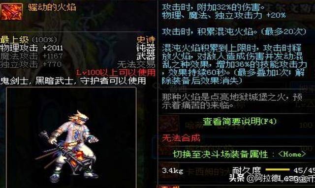 dnf90天帝最新武器排行