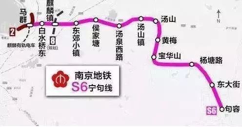 南京s6号线最新消息