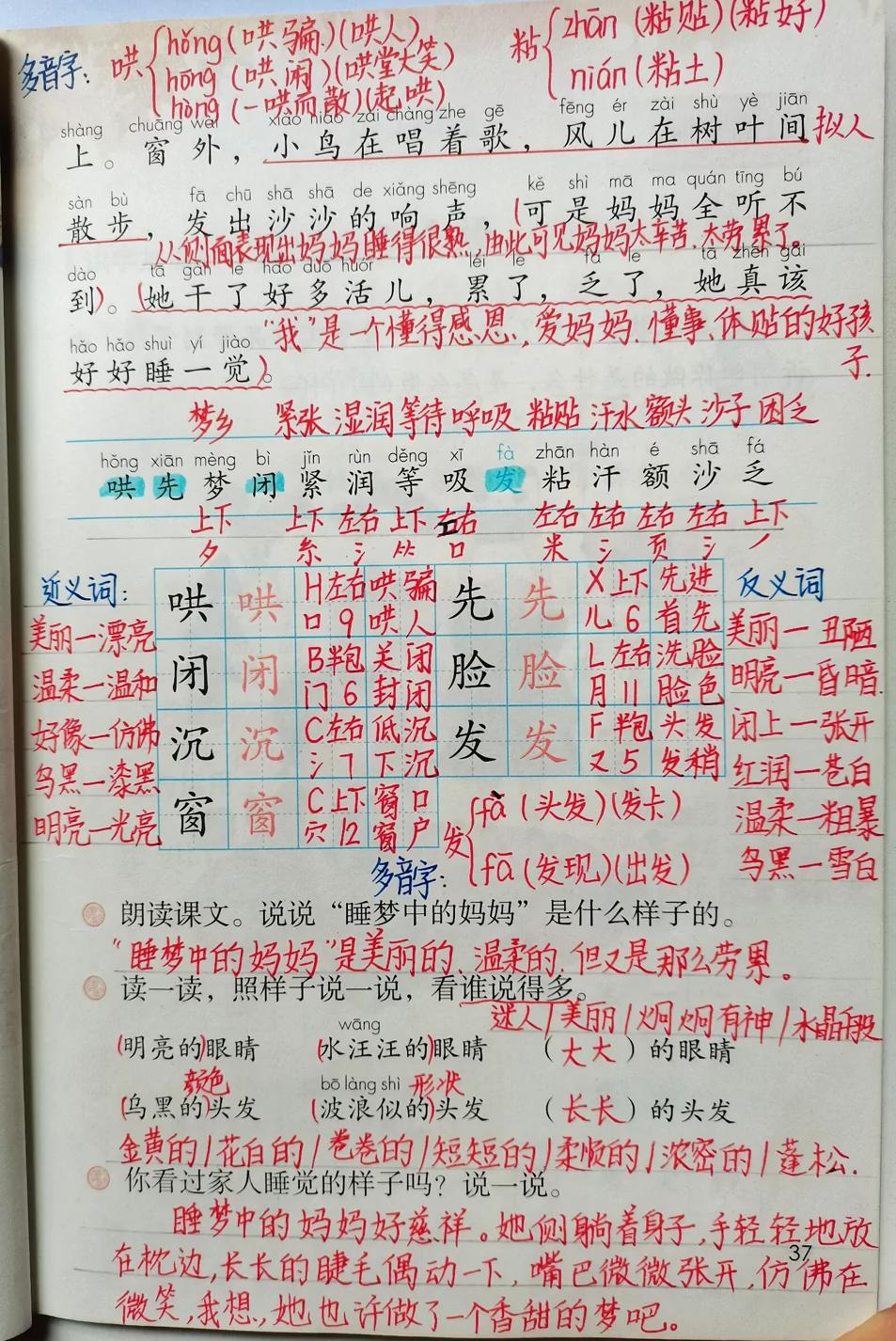 最新高考冲刺卷语文二