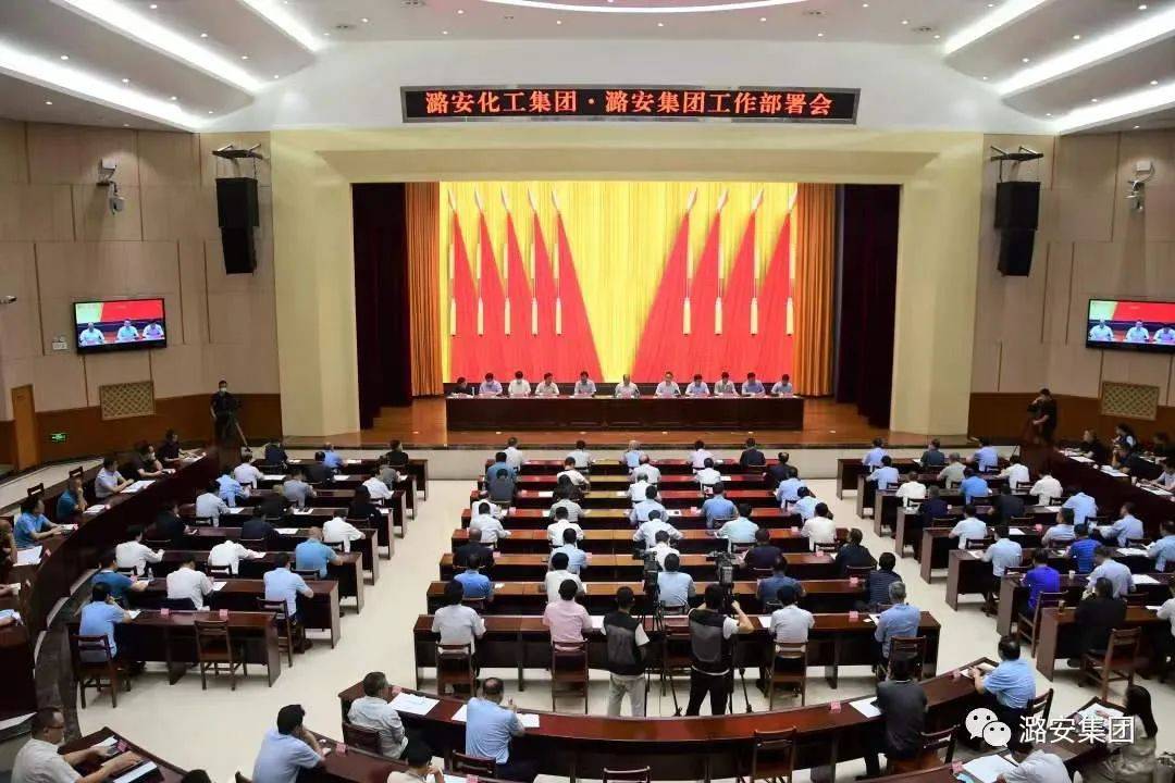 潞安最新消息处长调整