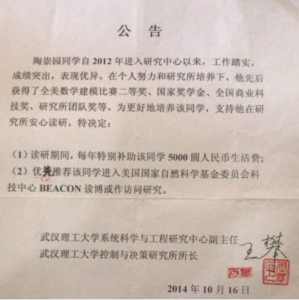 武汉理工大学最新事件
