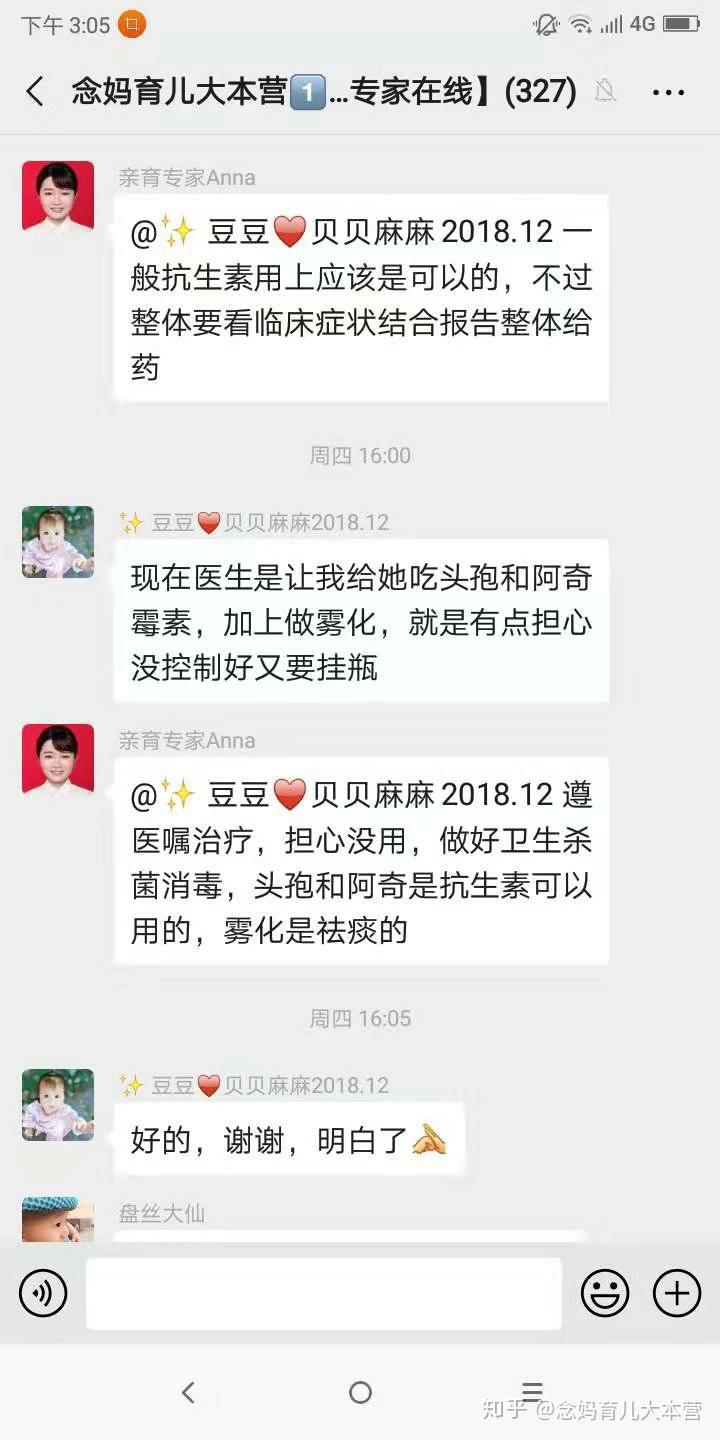 最新宝妈微信群二维码